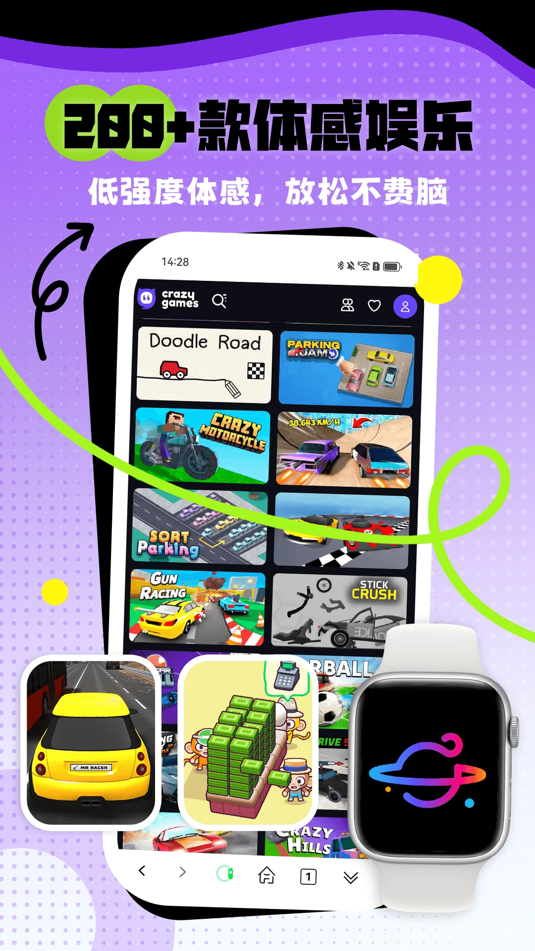 体感浏览器截图3