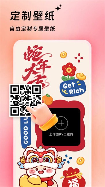 万能桌面美化截图0