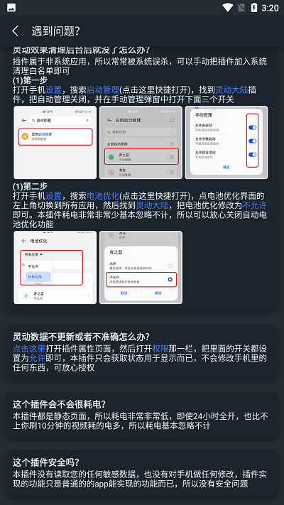 安卓灵动大陆截图2