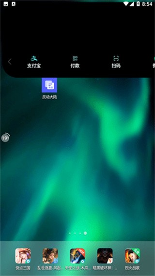 安卓灵动大陆