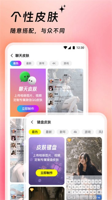 万能桌面美化
