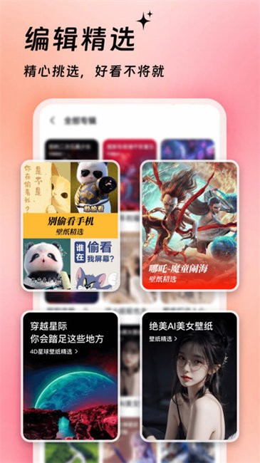 万能桌面美化