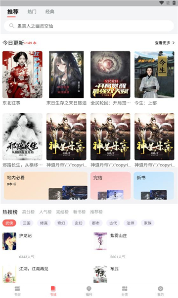 书生搜索截图1