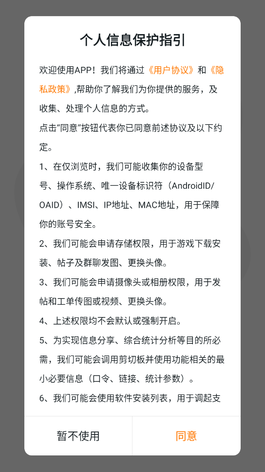 游小福