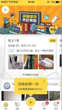 闲鱼app