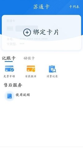 通行宝截图1