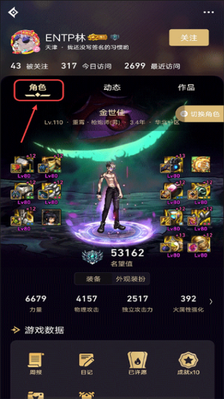DNF助手最新版