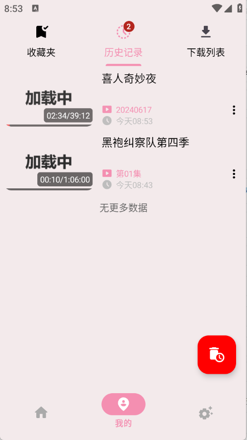 轩哥播放器截图1