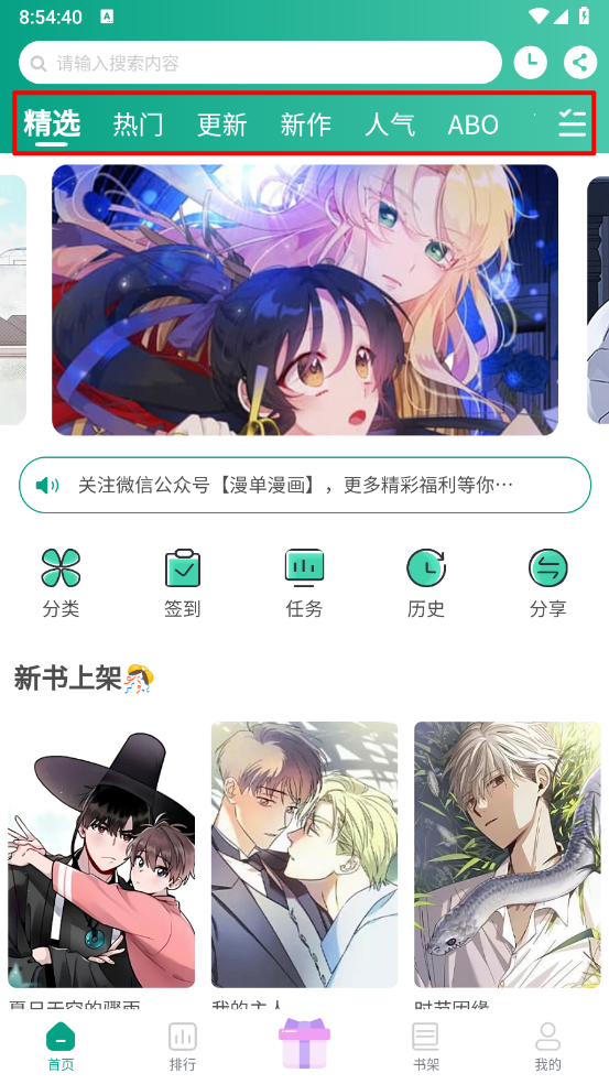 漫单漫画
