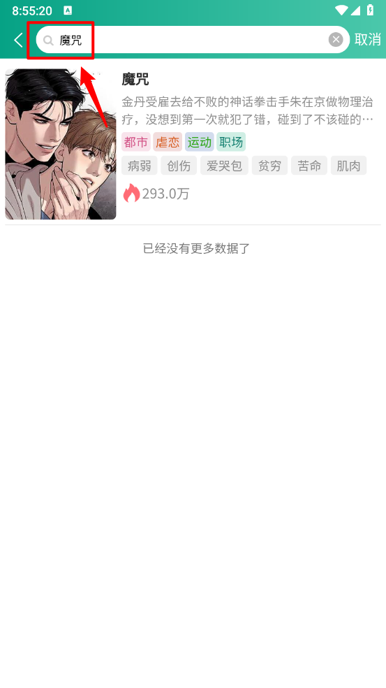 漫单漫画