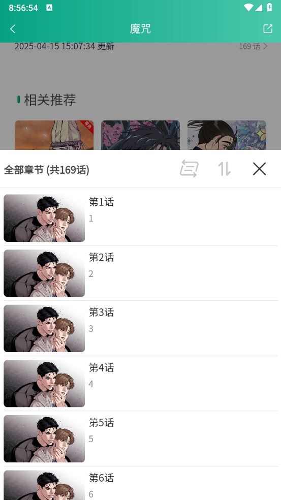 漫单漫画