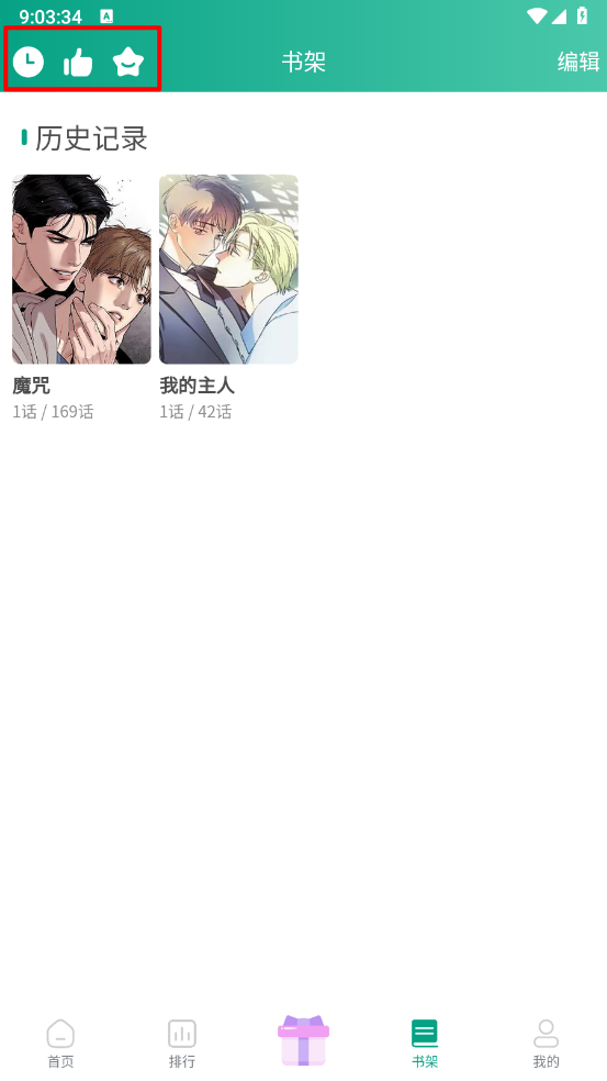 漫单漫画