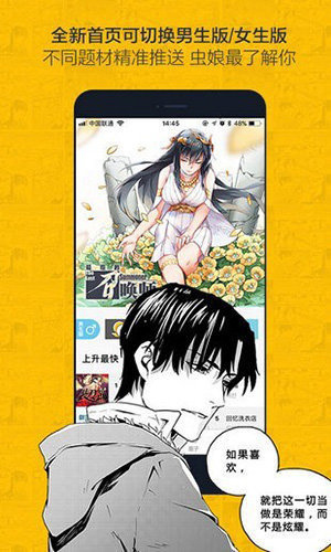 奈斯漫画截图0