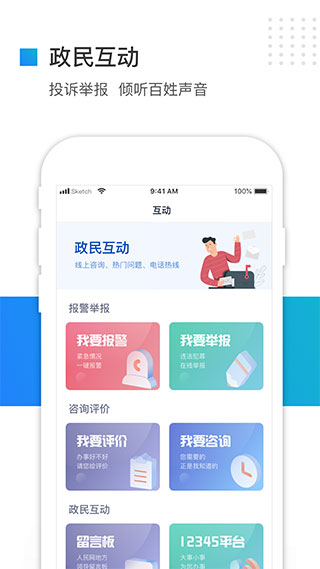 冀时办截图0