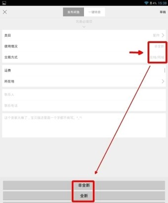 闲鱼app