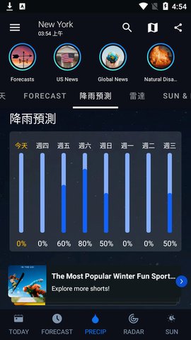 1Weather截图1
