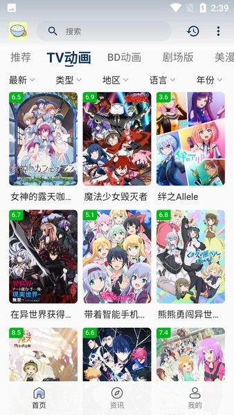 稀饭动漫无广告版
