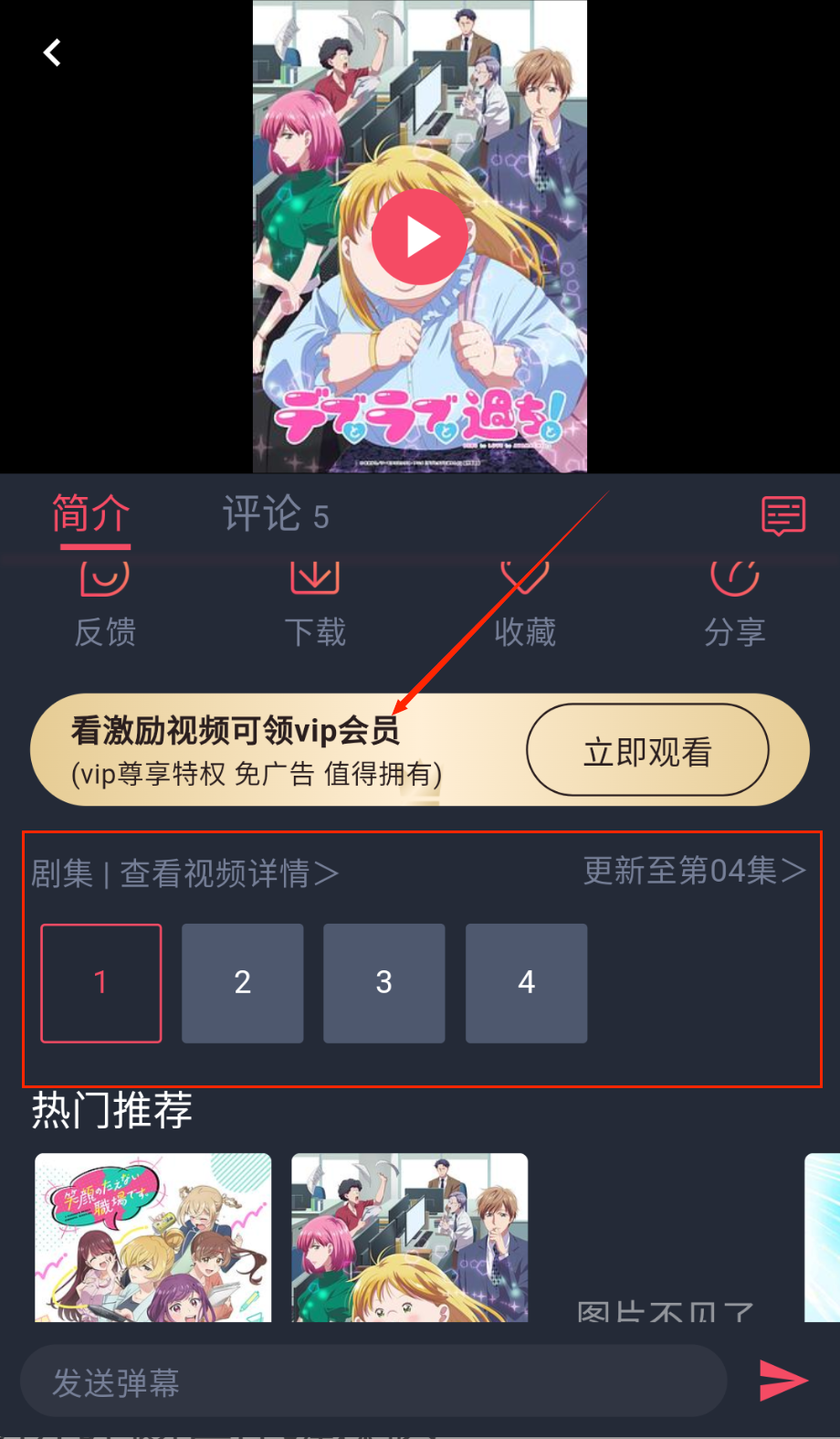当鸟动漫免费版