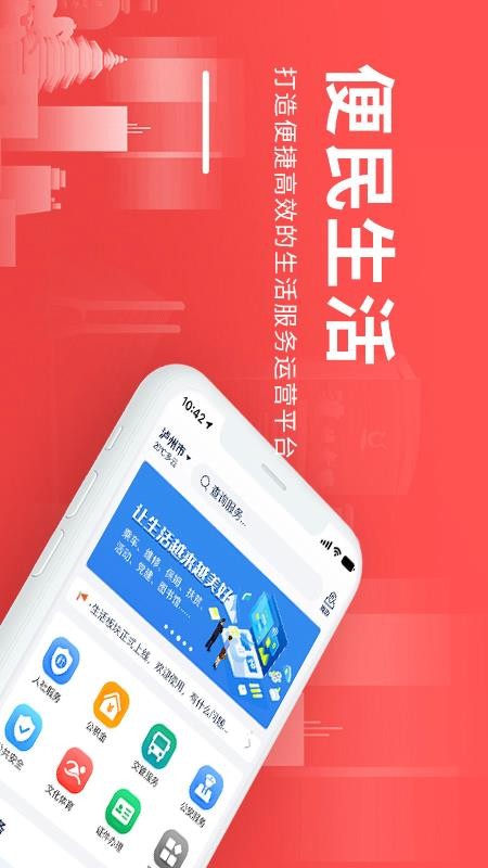 酒城e通最新版截图0