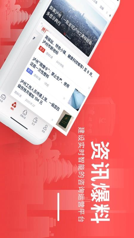 酒城e通最新版截图1
