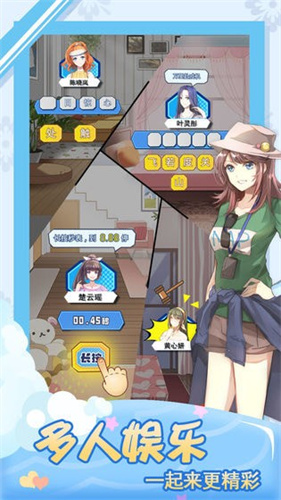 我的合租女友截图0