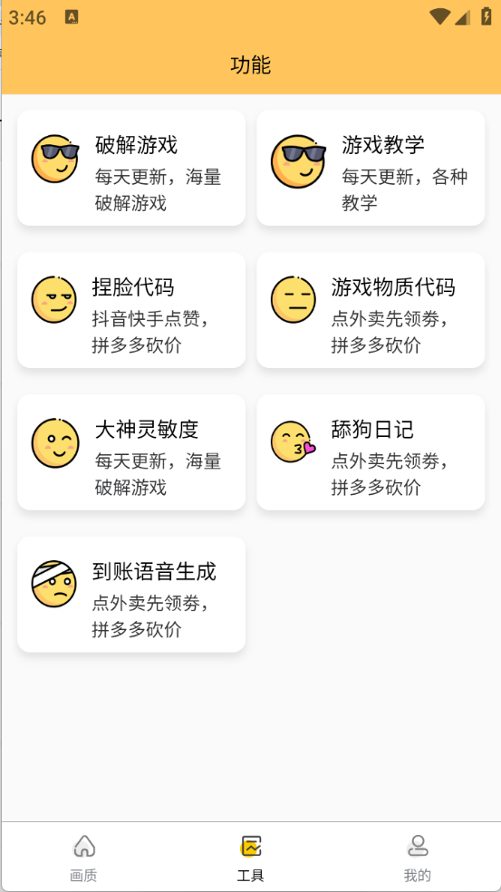 画质怪兽120帧正版截图1