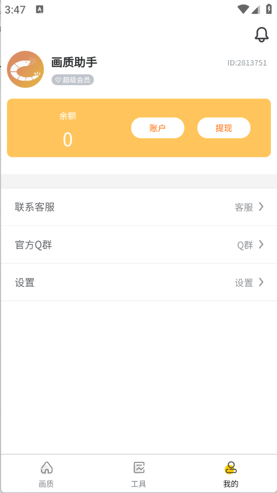 画质怪兽120帧正版截图3