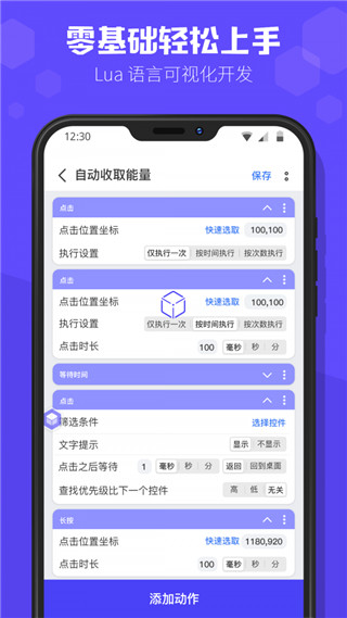积木编程截图0