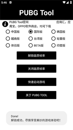 地铁逃生画质助手120帧截图2