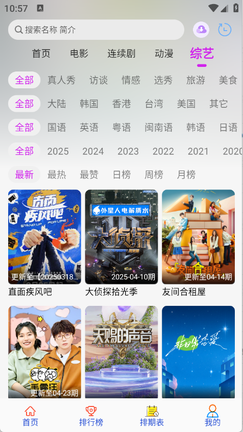 剧咖影视截图1