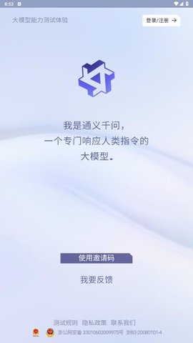 通义千问截图2
