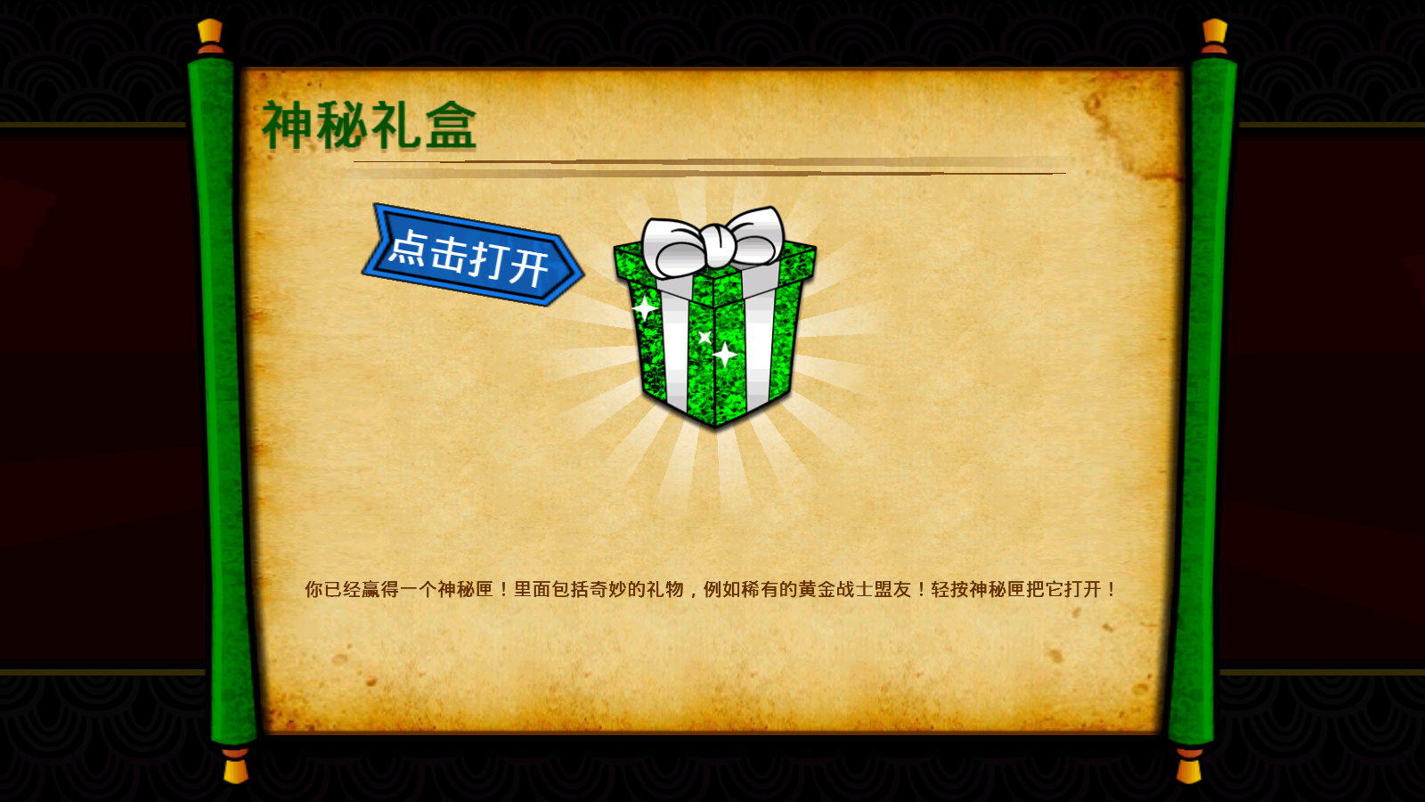 武士大战僵尸2中文版截图3