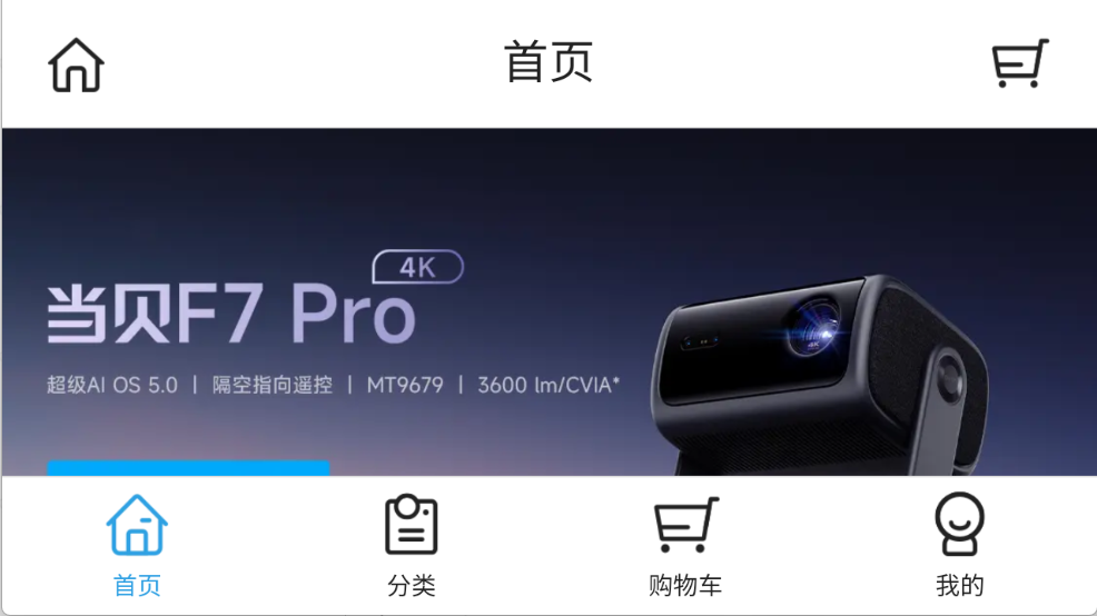 熊猫浏览器TV版截图1