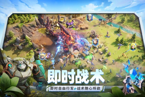 龙石战争国际服截图3