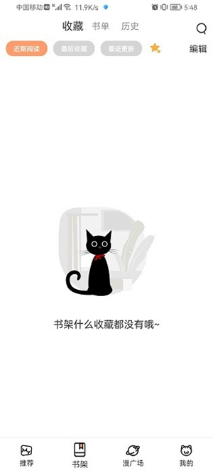 猫上漫画截图0
