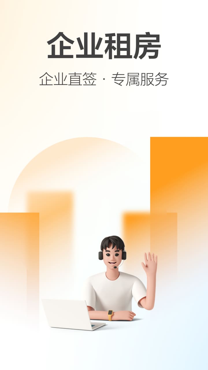 城家公寓截图3