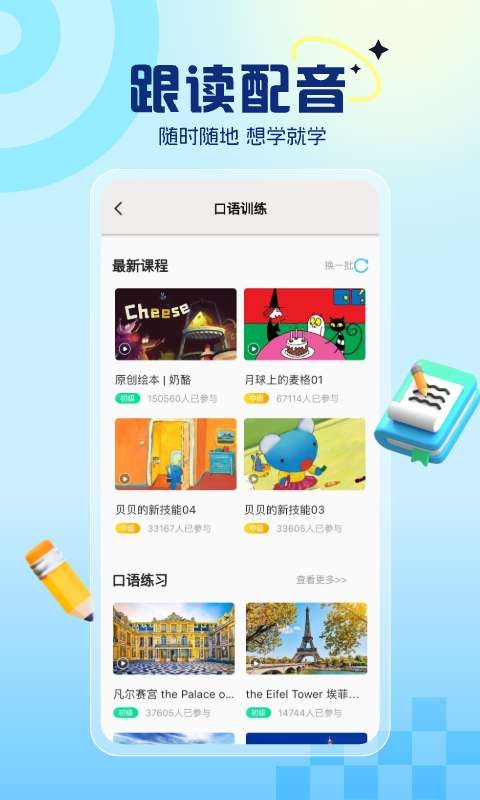 阿卡索英语截图2