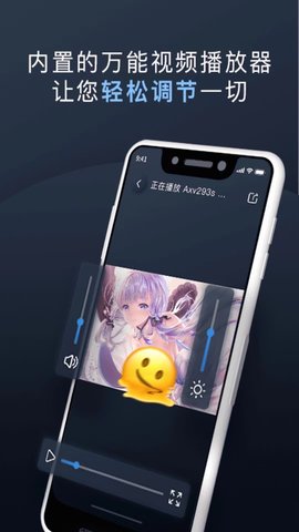 万能隐私计算器截图2