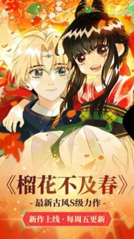 漫漫漫画安装截图4