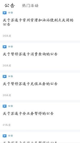 通行宝截图2