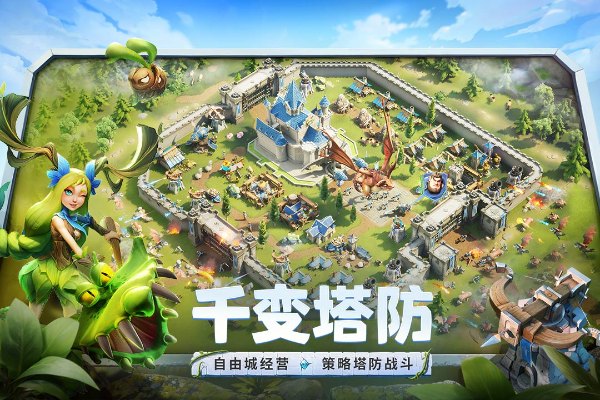 龙石战争国际服截图1