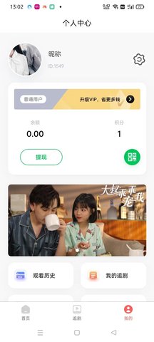 时光短剧截图3
