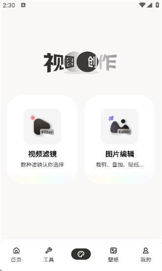 manusforge截图0