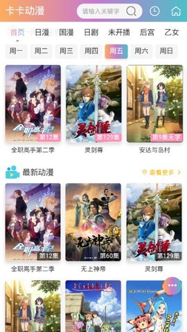 卡卡动漫截图0