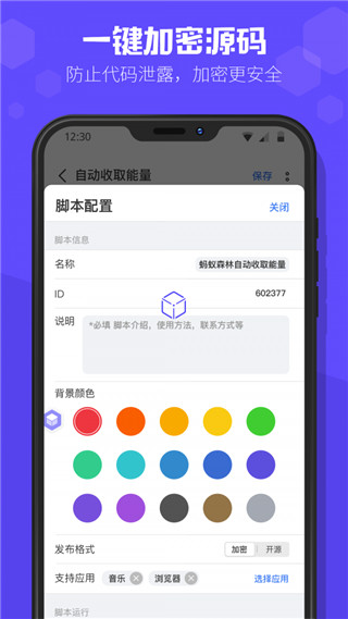积木编程截图2