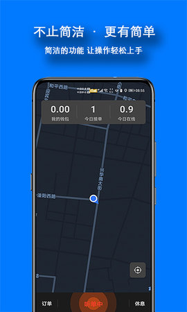 本地出行司机截图1