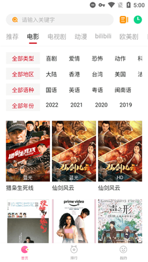 柚子影视tv版截图2