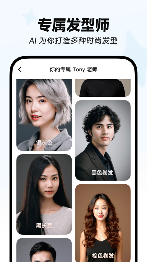 星绘免费版截图0