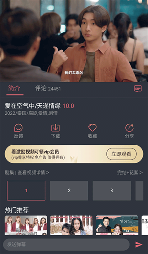 泰剧兔正版截图0