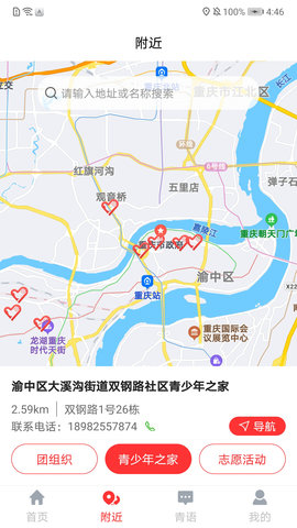 青春重庆截图1